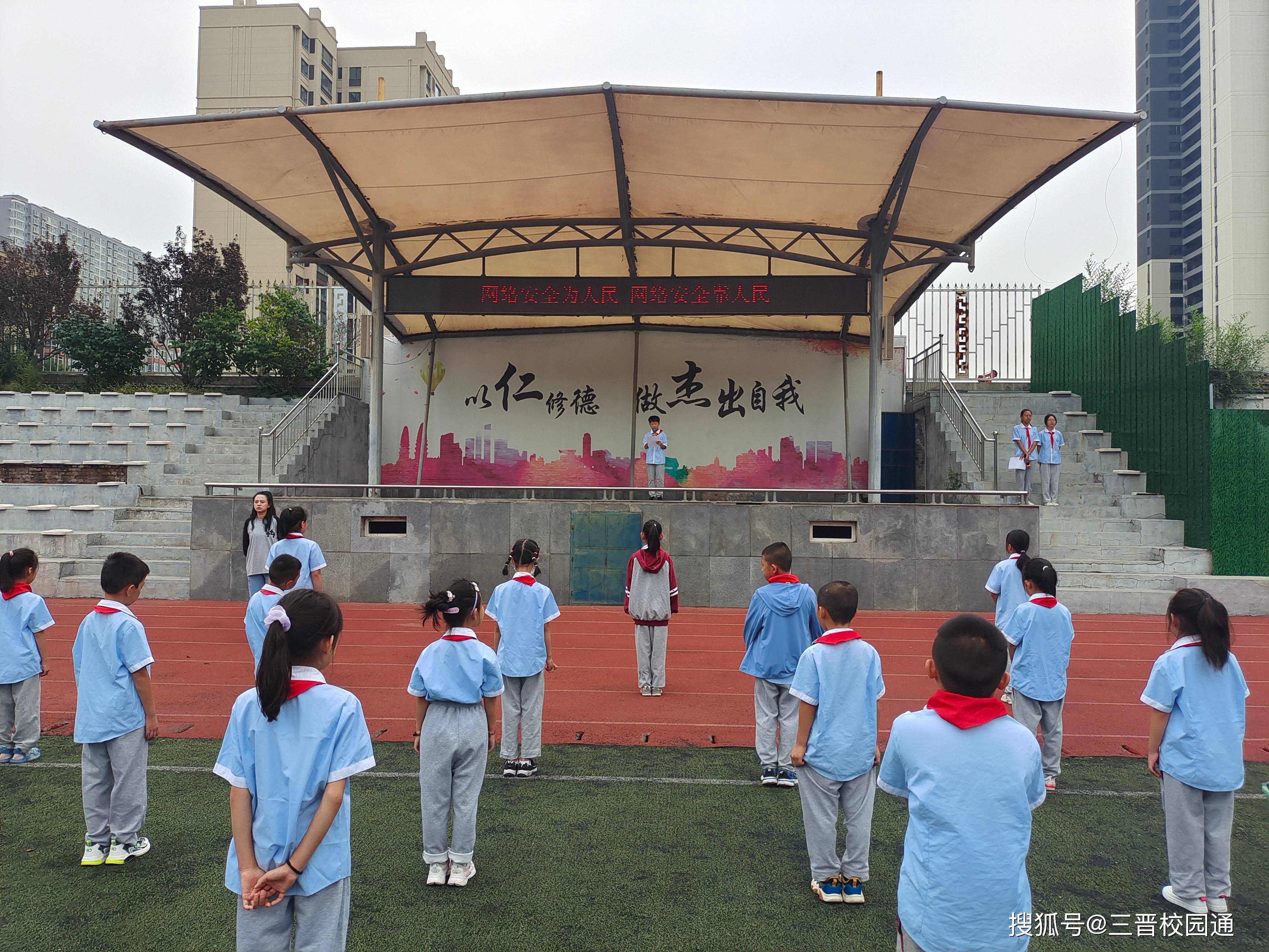 太原迎泽街小学图片