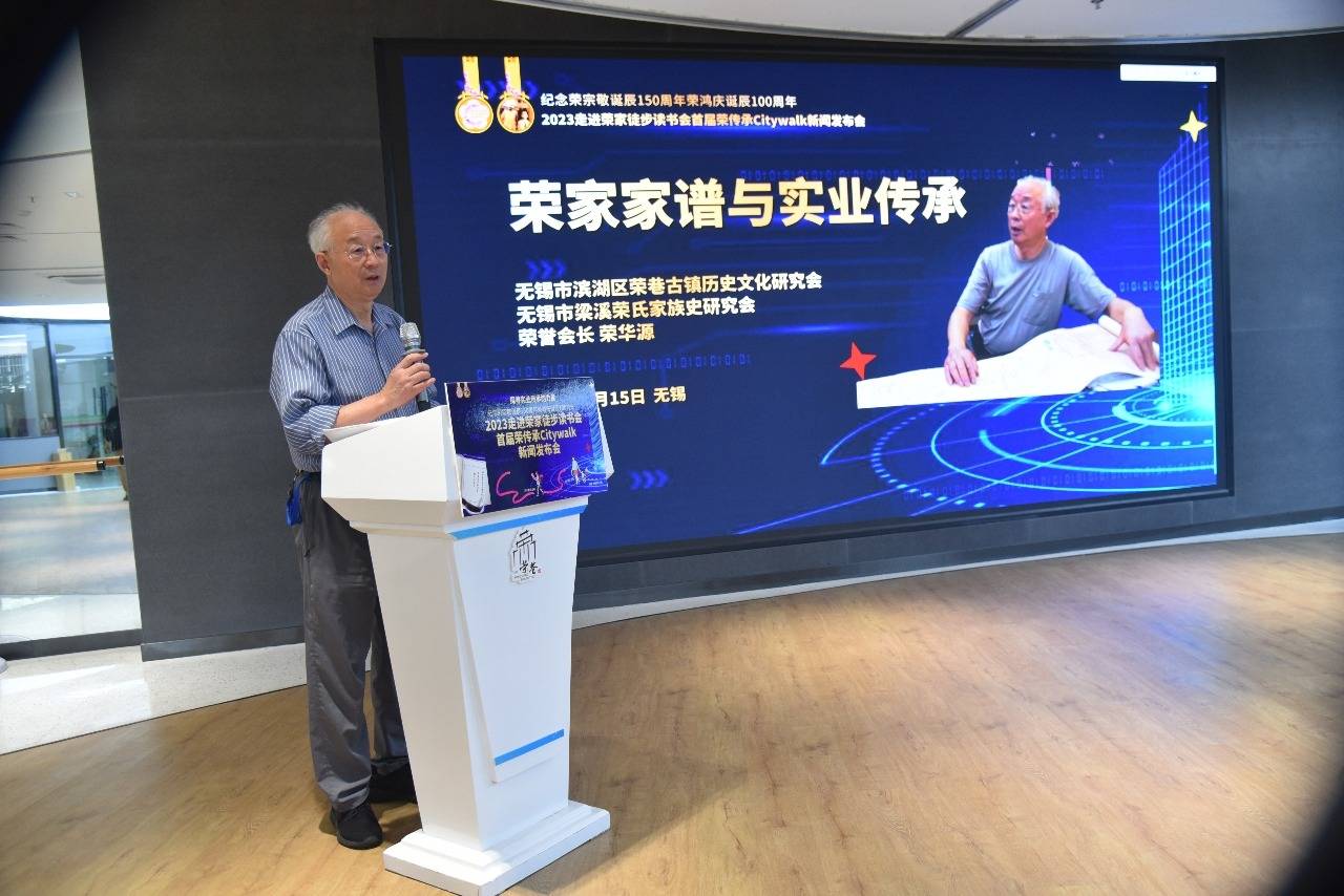 无锡将举行纪念荣宗敬诞辰150周年荣鸿庆诞辰100周年活动_传承_荣家