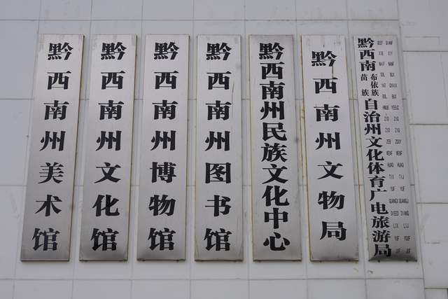 贵州兴义，发现东汉羽人纹摇钱树，三星堆出土文物夜郎国也有_