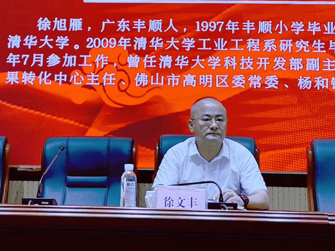 随后,丰顺中学校长徐文丰做总结性发言.
