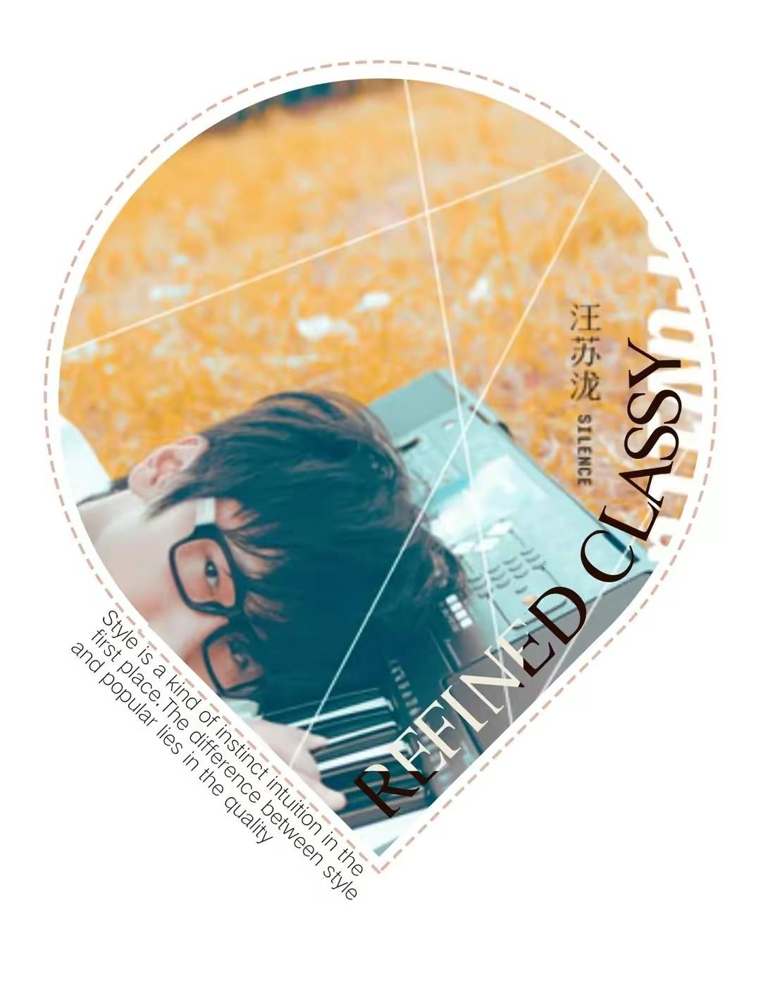 汪苏泷《这个世界让我有一点不懂》,生活随笔集,记录成长点滴.