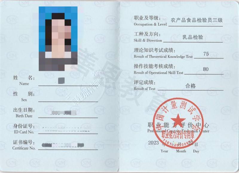 想考三级乳品检验员证怎么考 现在还能考乳品检验员证吗