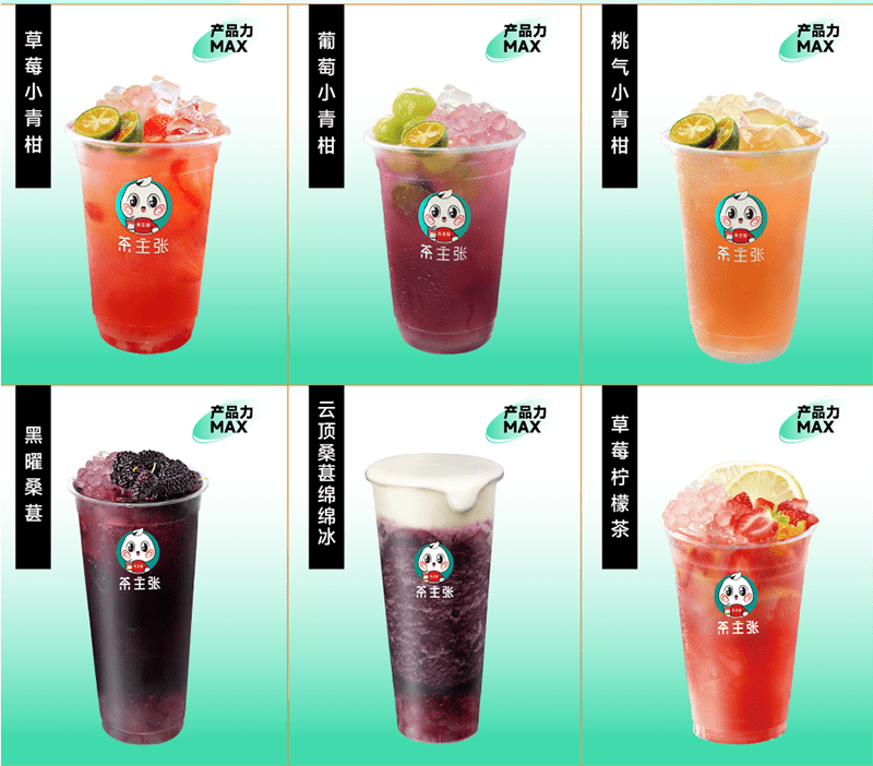 茶主张邀您一起参加第十届郑州国际连锁加盟展