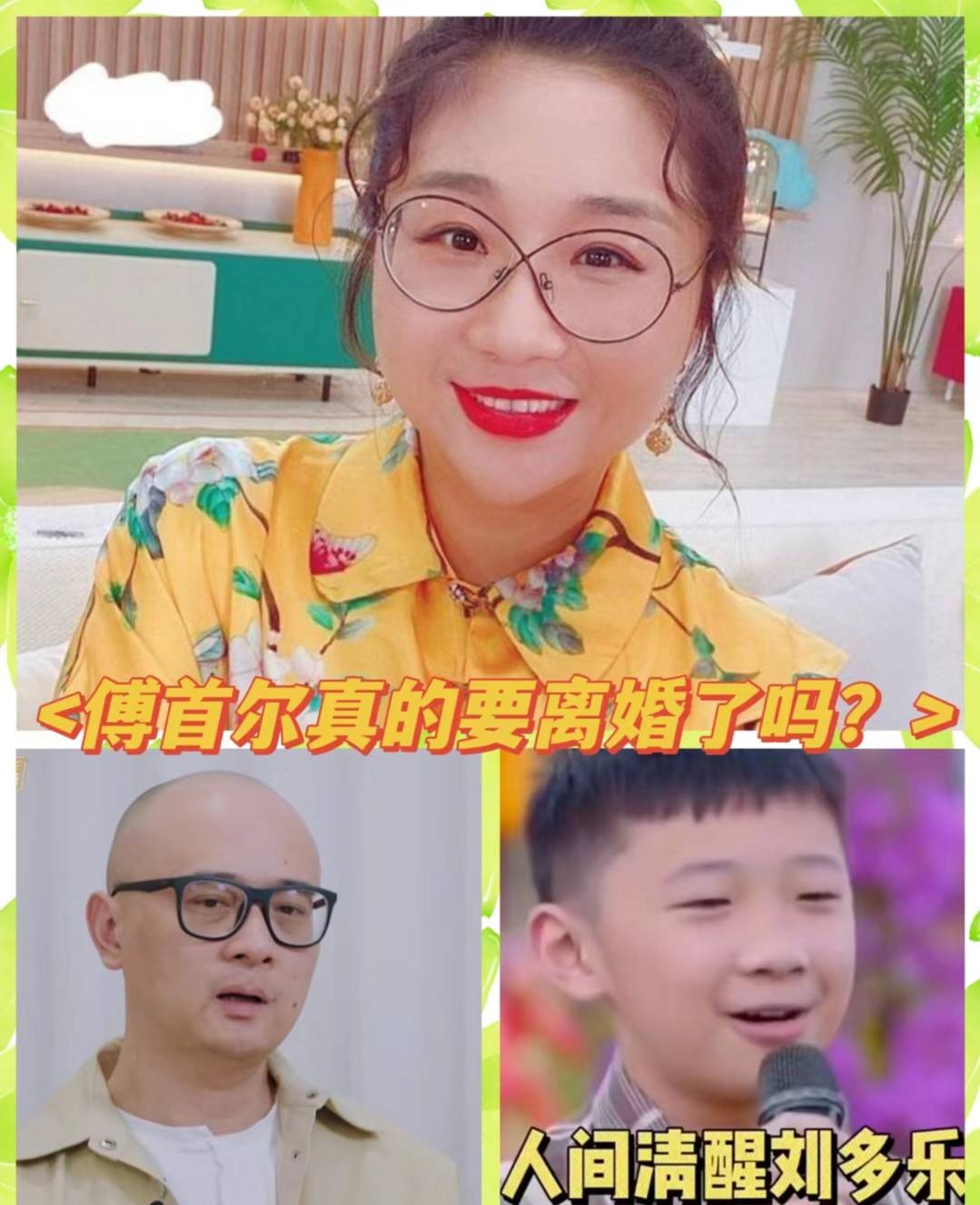 傅首尔同意离婚吗?_内核_强势_家庭