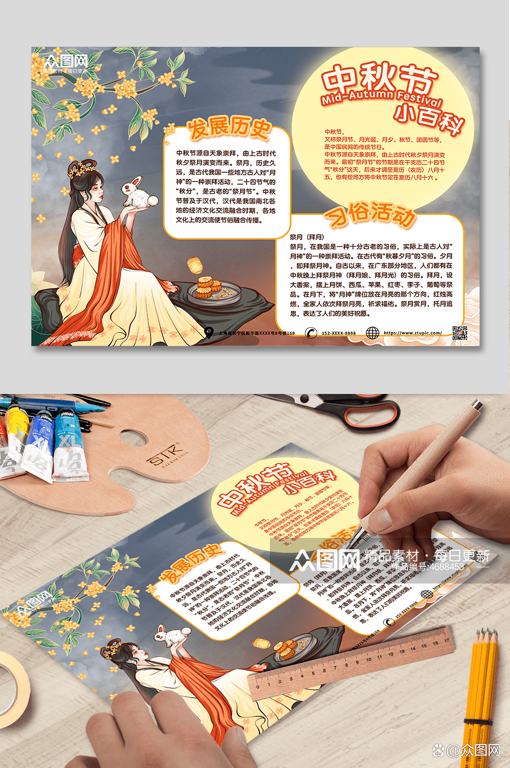 中秋手抄报这样画，简单又漂亮！