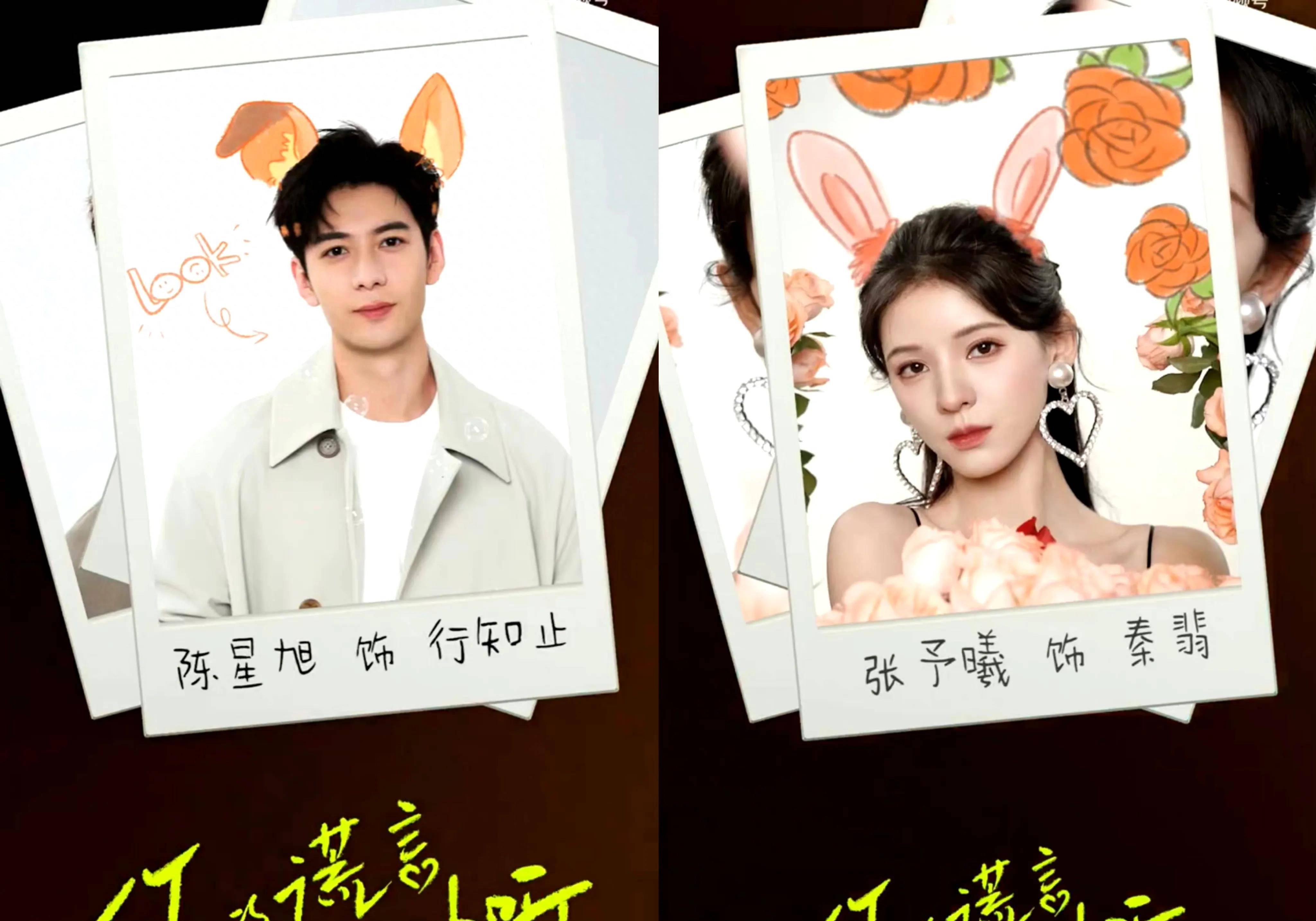 《你的谎言也动听》今日官宣:陈星旭张予曦cp感十足,引人期待!