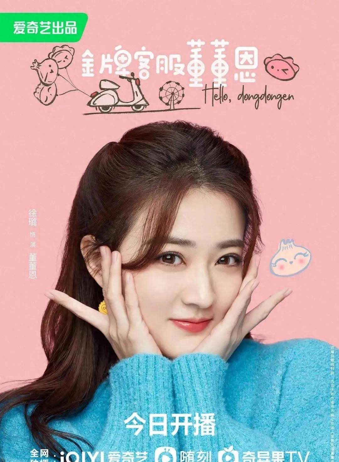 又两部新剧,吴倩新剧和徐璐各看四集,一部快弃剧,另一部却追上瘾了