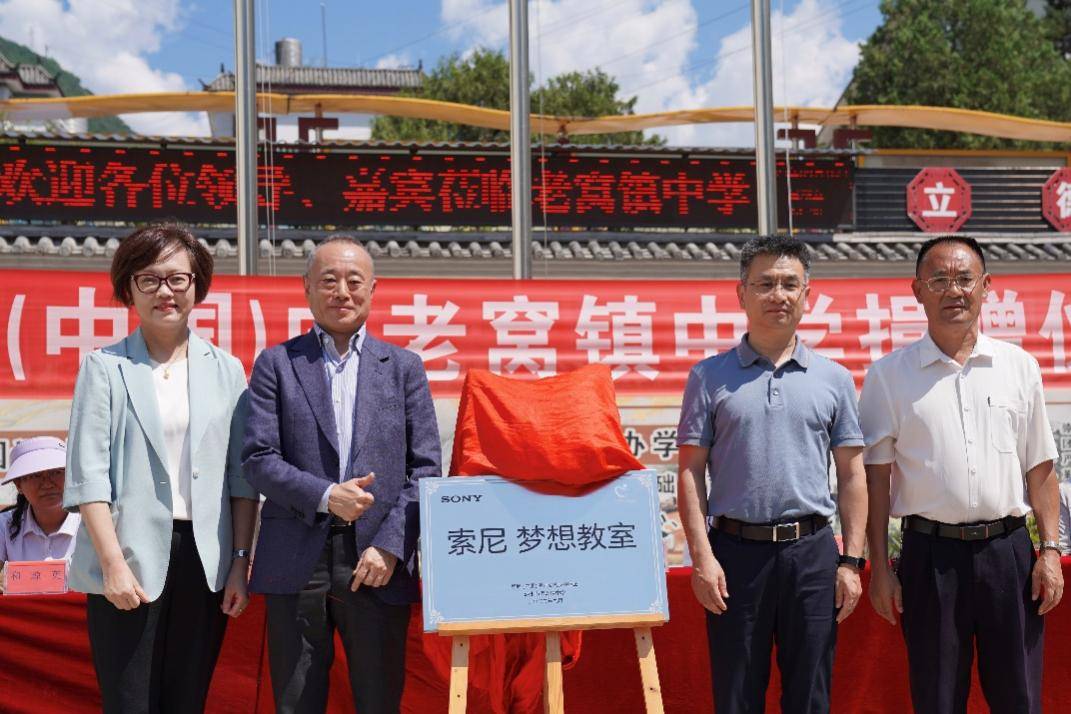 第285间“索尼 梦想教室”落户怒江州,与下一代追梦者共创感动-家电圈官网