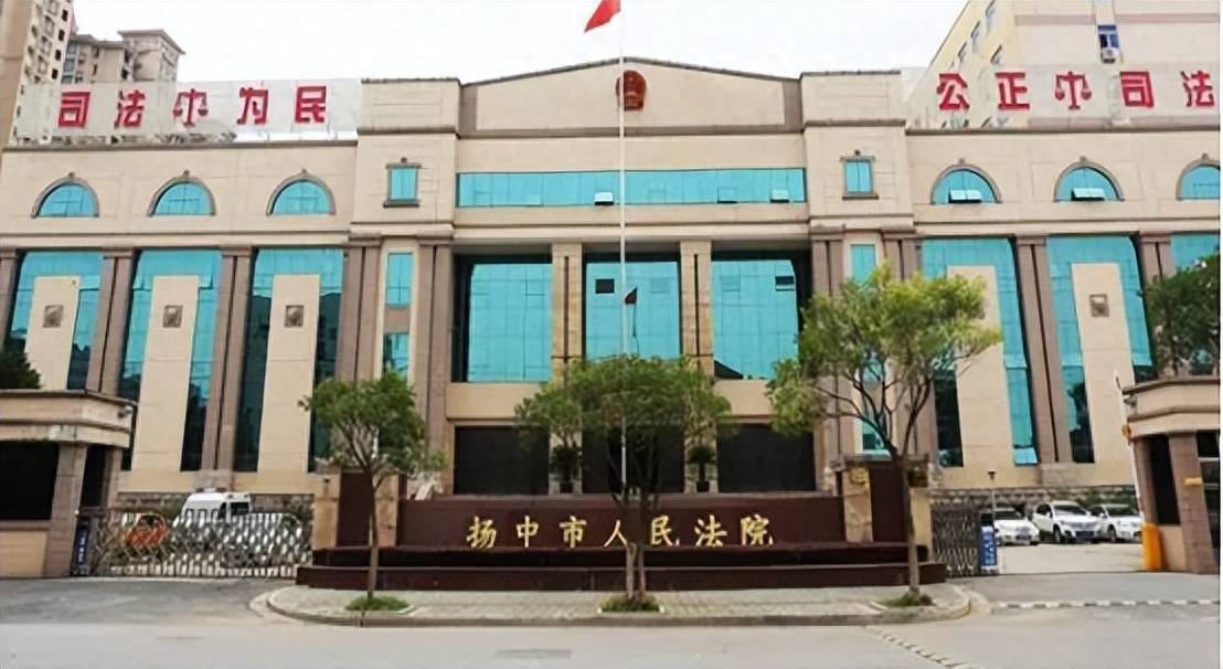 企业质疑扬中法院涉嫌违规解封被冻帐户致原告企