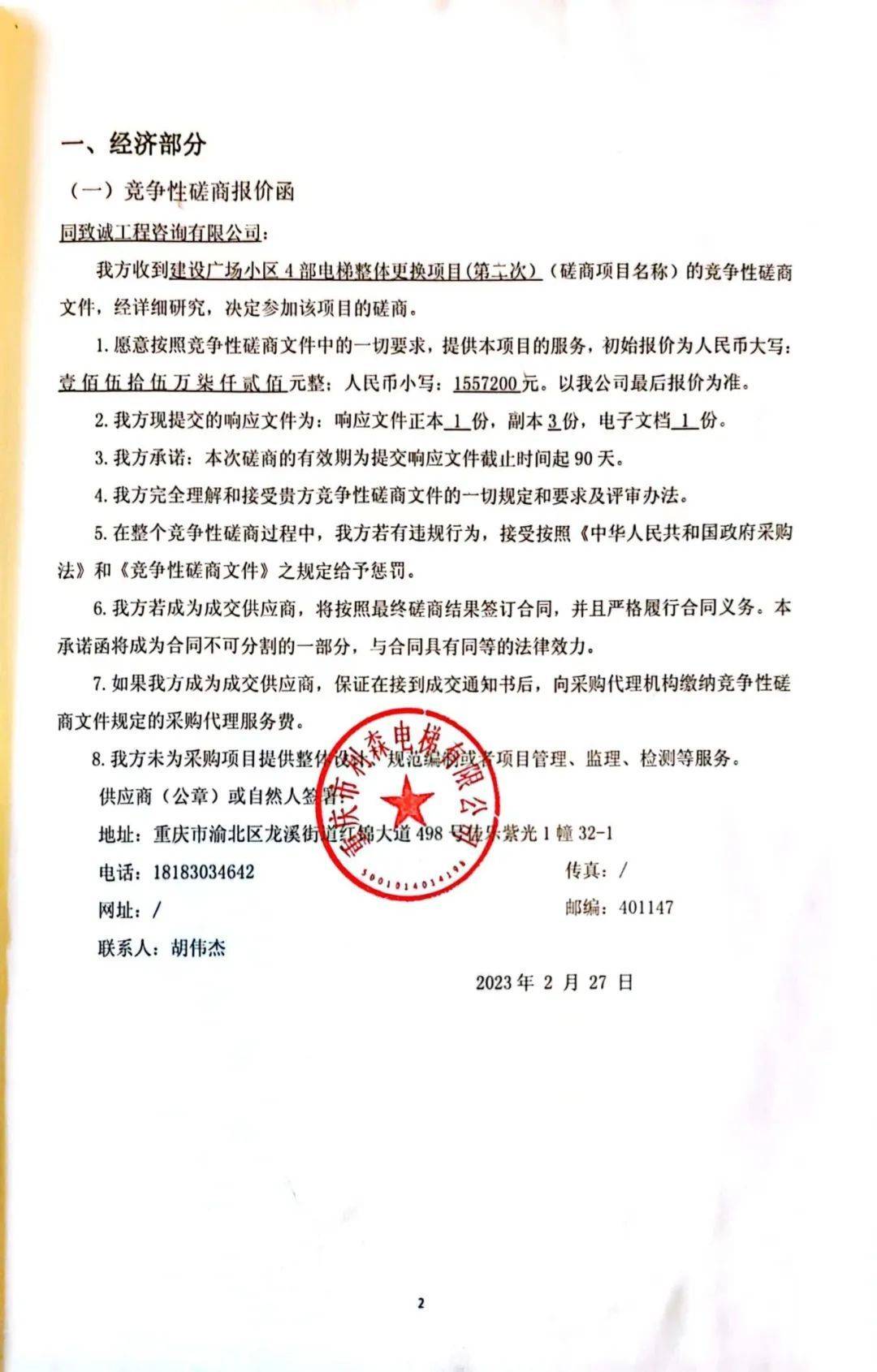 公开招投标投诉回复的简单介绍 公开招投标投诉复兴
的简单

先容
（公开招标投诉流程） 招投标