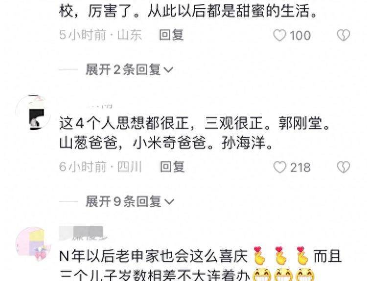 从郭刚堂本人和其人网络博主出镜来看,二儿子郭伟的婚礼和大儿子郭振