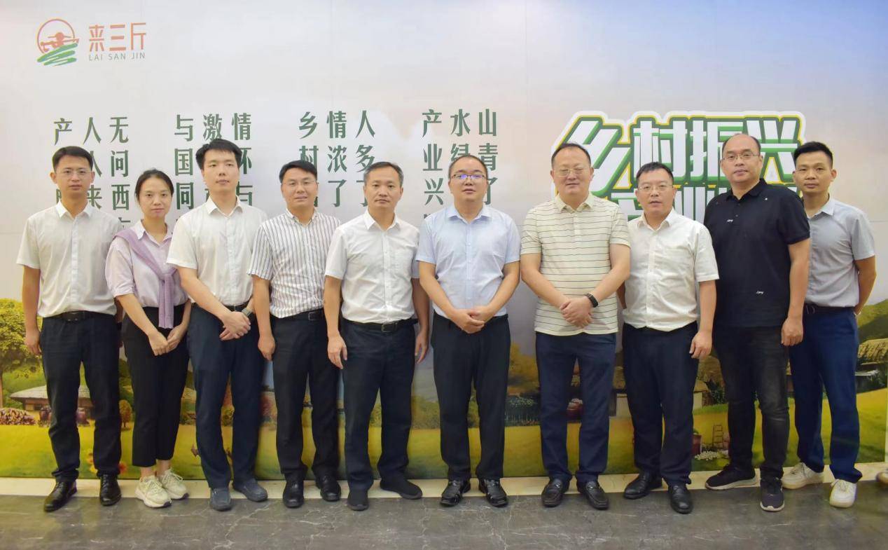 南昌市青山湖区区长杨育星等领导莅临来三斤考察指导_数字化_产业_的