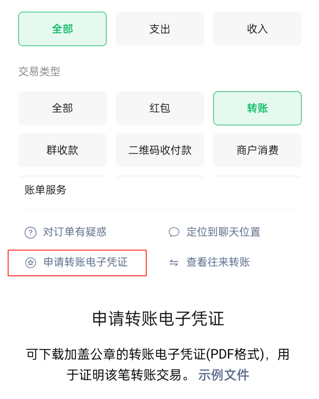 微信删除好友怎么恢复找回?