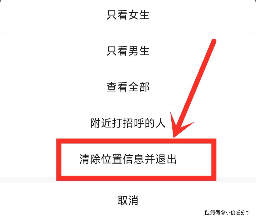 相信很多朋友的使用微信的時候啊,都使用過微信附近的人功能,我們只要