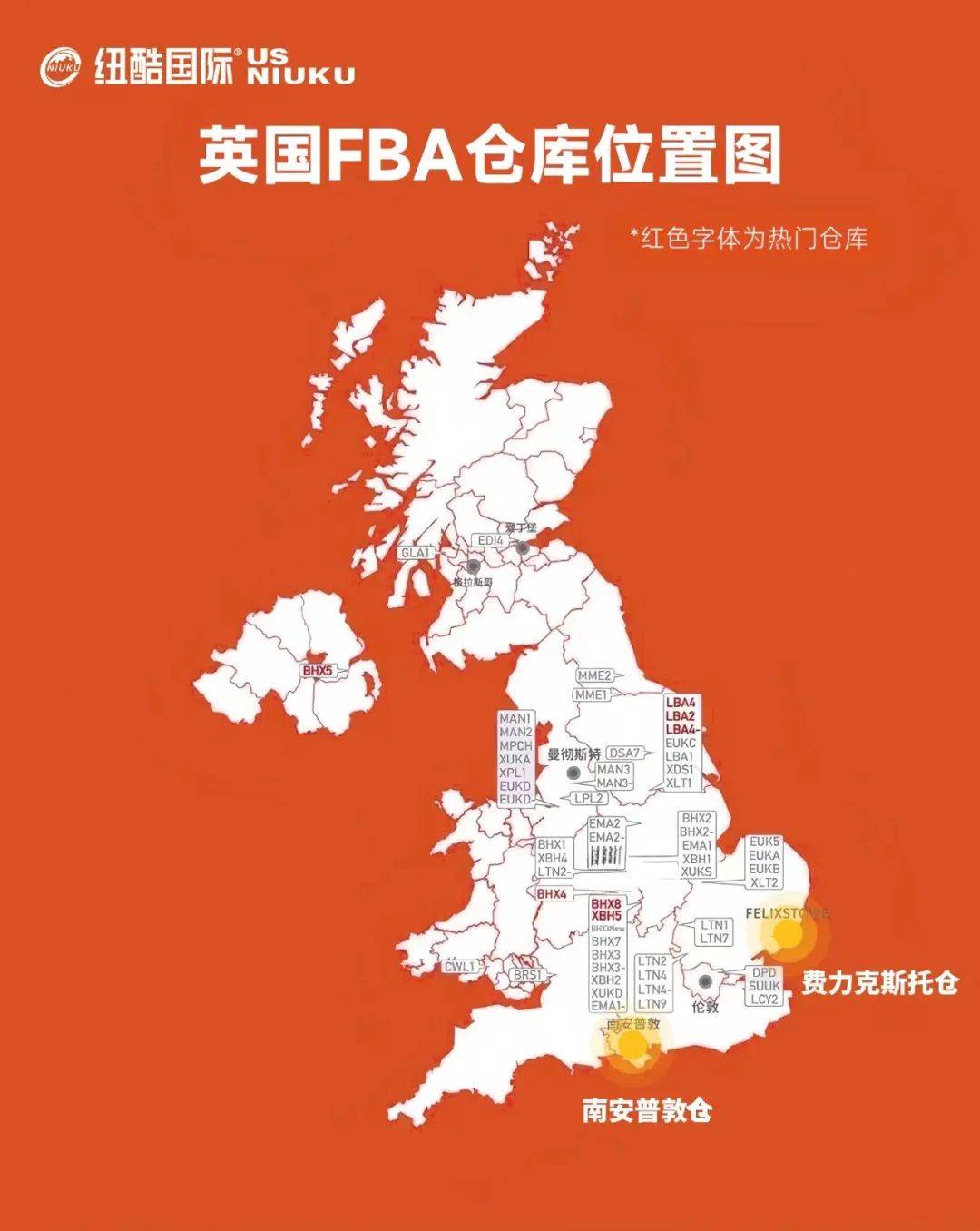 英国fba仓库分布图今天为大家整理出近期亚马逊欧洲站的fba仓库分布图