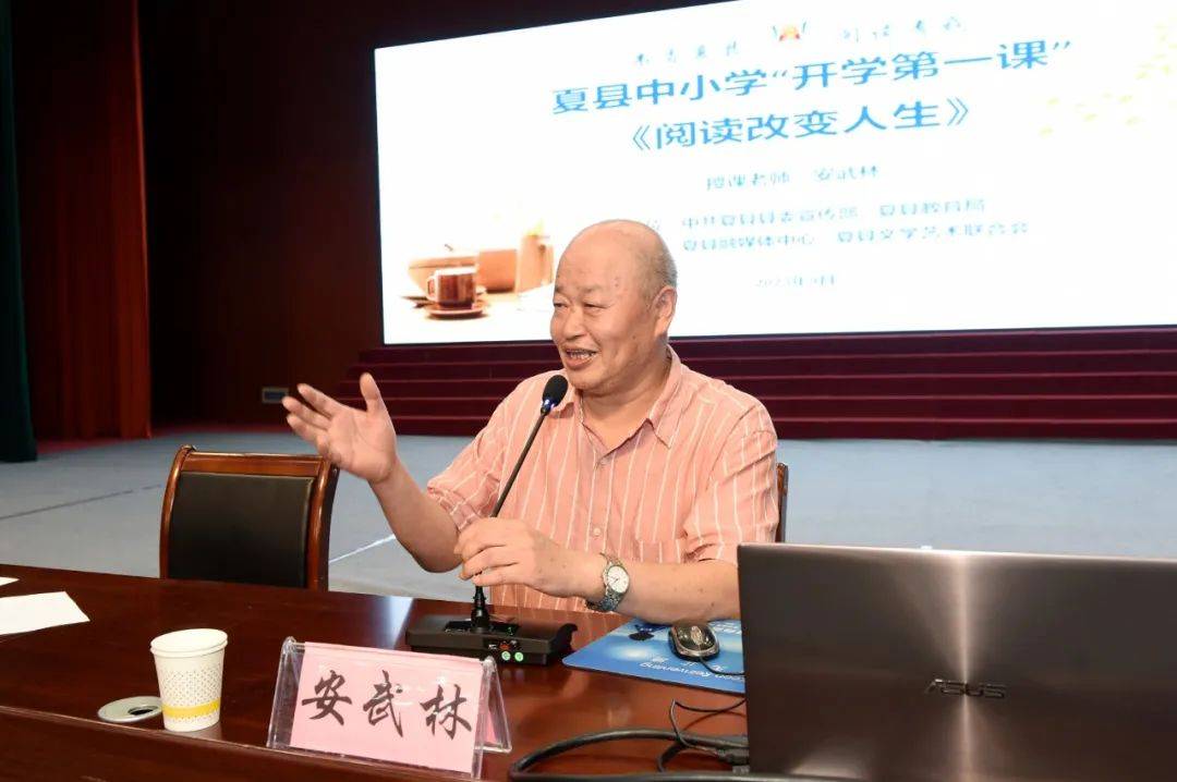 【散文天地61陈浩龙】金秋送爽桑梓情_安武林_夏县_演讲