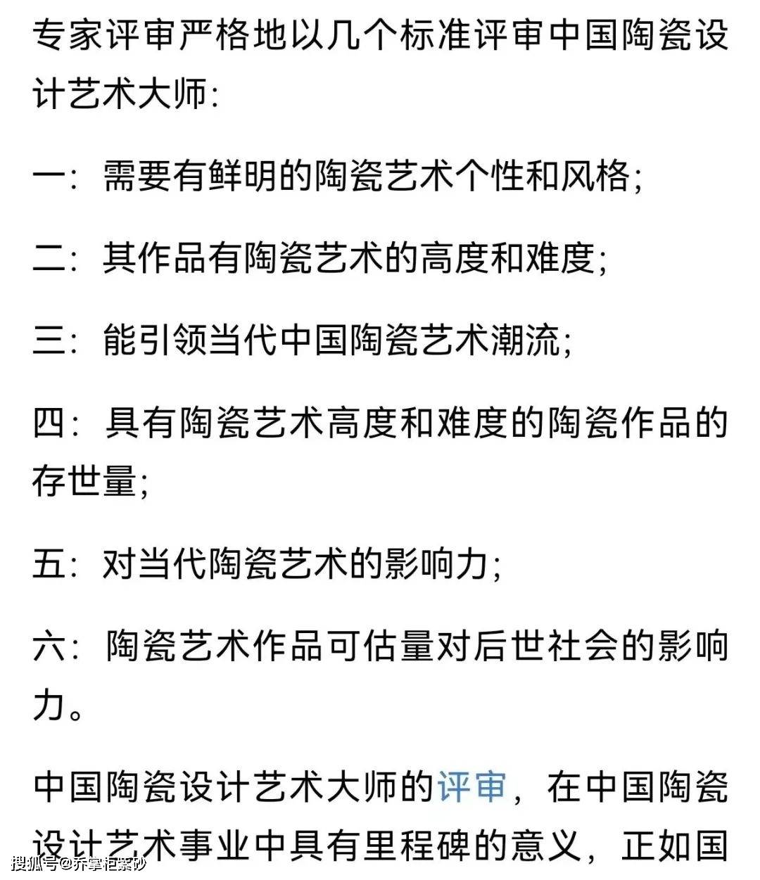 乔掌柜紫砂宜兴:中国陶瓷设计艺术大师,正高级工艺美术师【李玮】