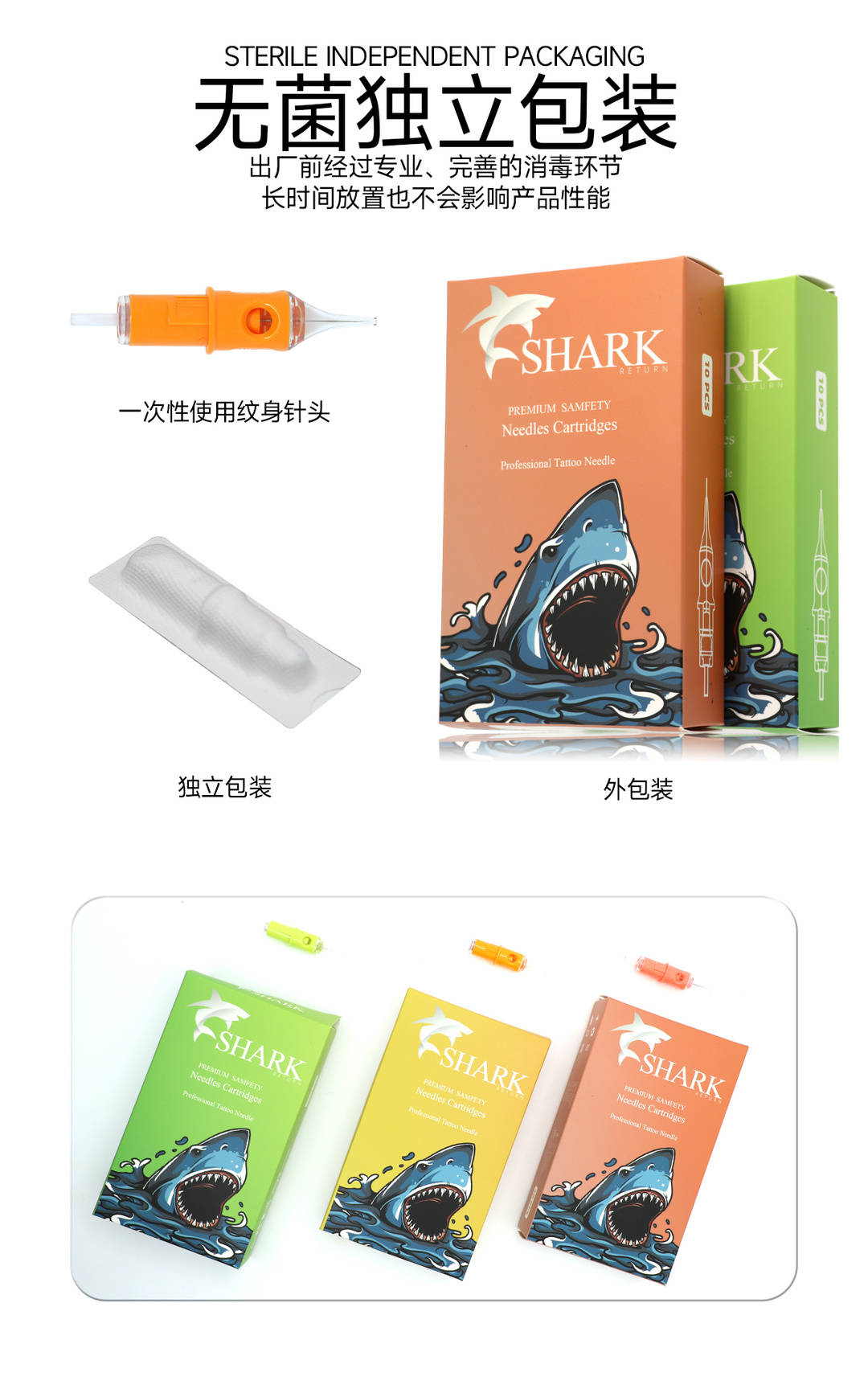 纹身针有哪些?_面积_round_magnum