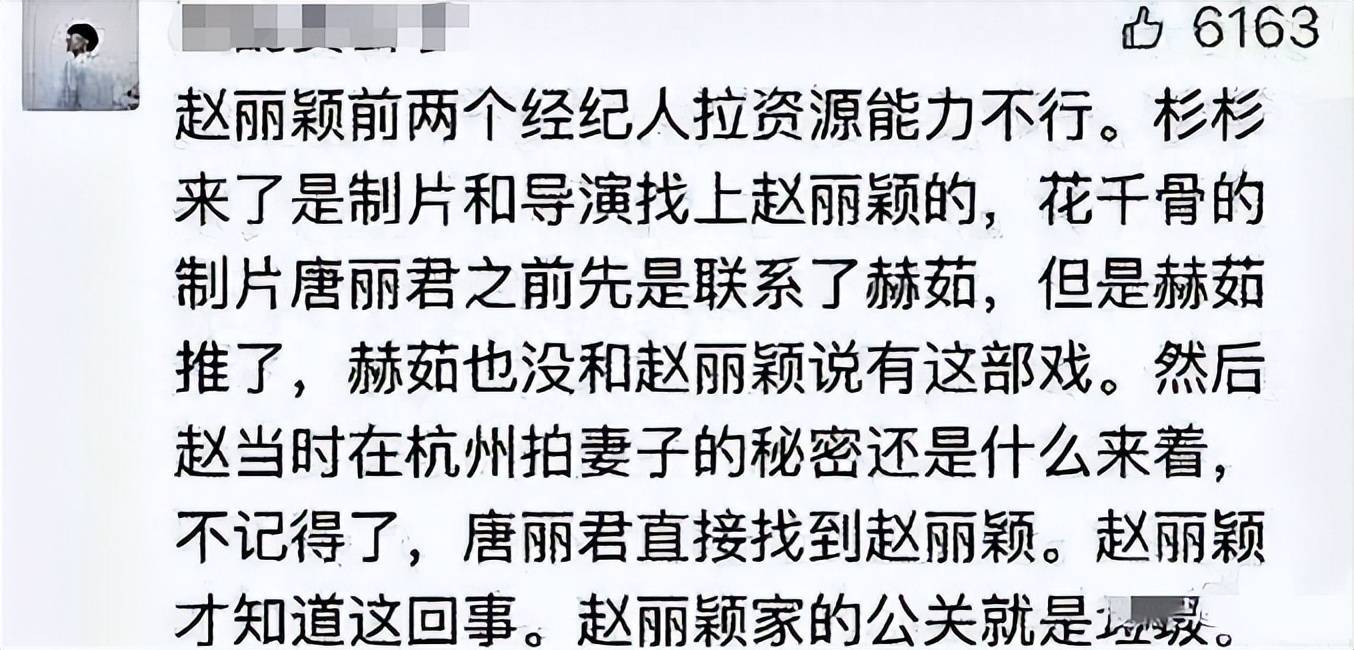 赵丽颖经纪人赫茹图片