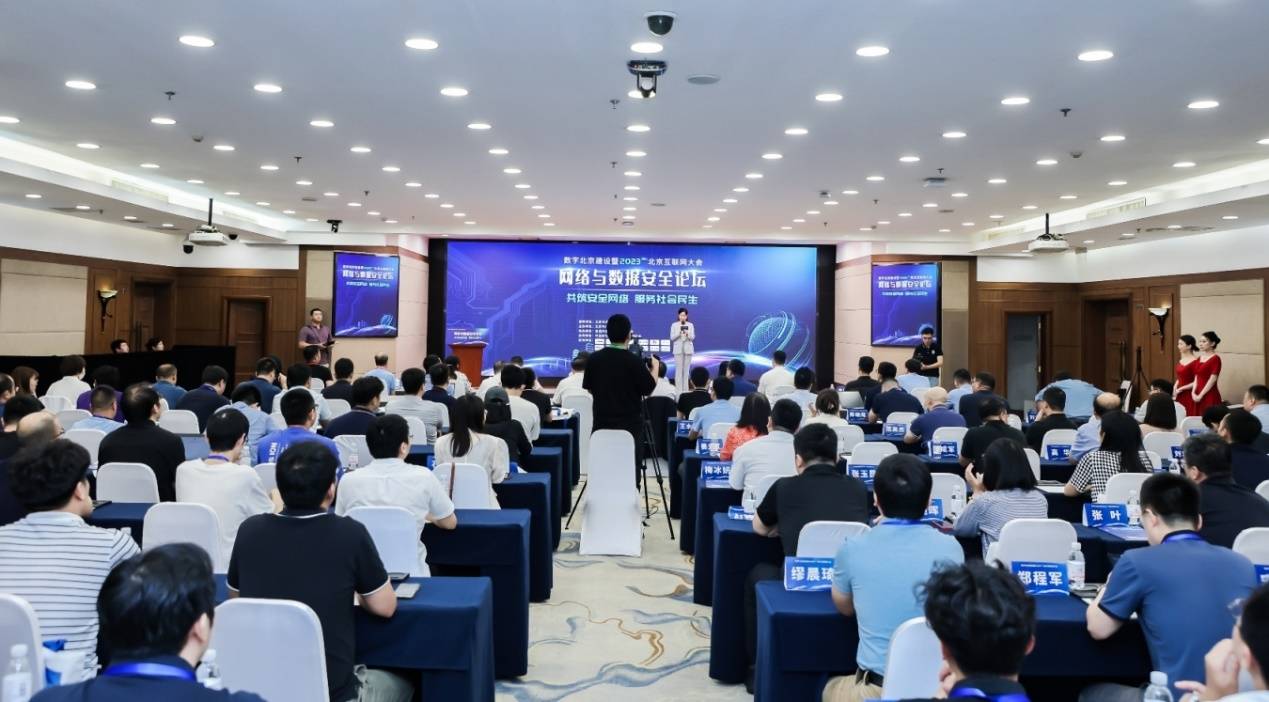 北京互联网大会丨安博通网络安全策略集中管理,it运维与安全运营融合