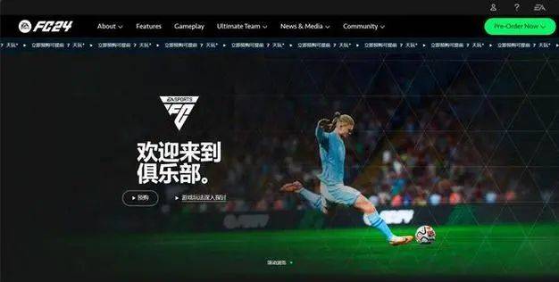 攻略教程】EA Sports FC 24发售时间、多久出、在哪下载_手机搜狐网