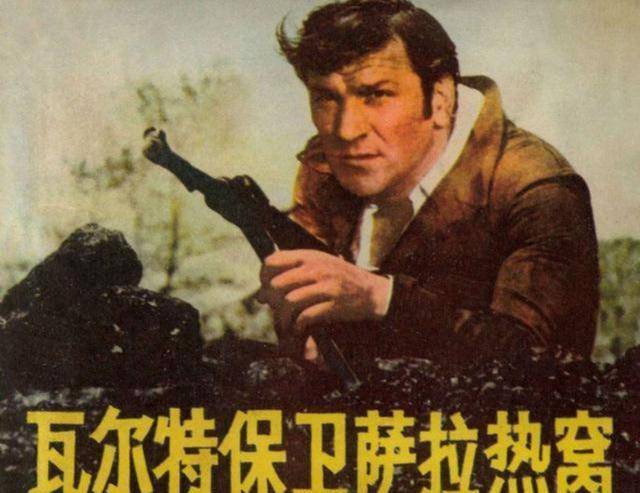 例如我们开篇提到的《桥》,《瓦尔特保卫萨拉热窝》等影片,也都是在这