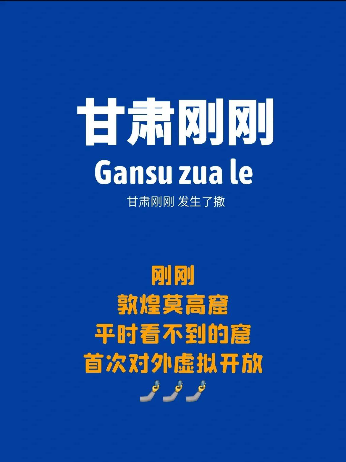 南方研究所 画集 寻境敦煌-数字敦煌沉浸展”正式启幕VR深度沉浸漫游敦煌- 敦煌文化