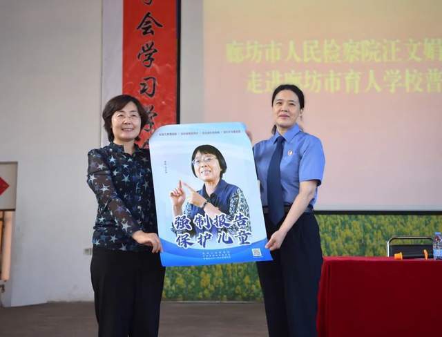 廊坊市检察院副检察长走进育人学校进行普法宣讲_法律_法治_汪文娟