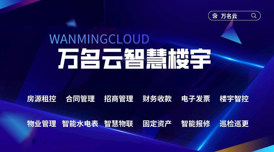 商铺租赁合同管理系统：功能清单、特点与应用场景