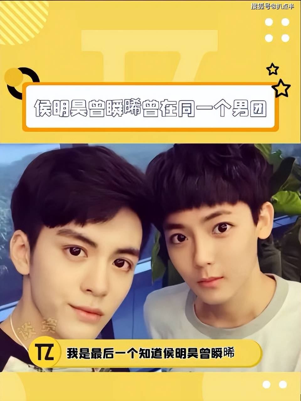 2015年,同组合的曾舜晞选择退出,侯明昊又坚持了几个月之后,也选择