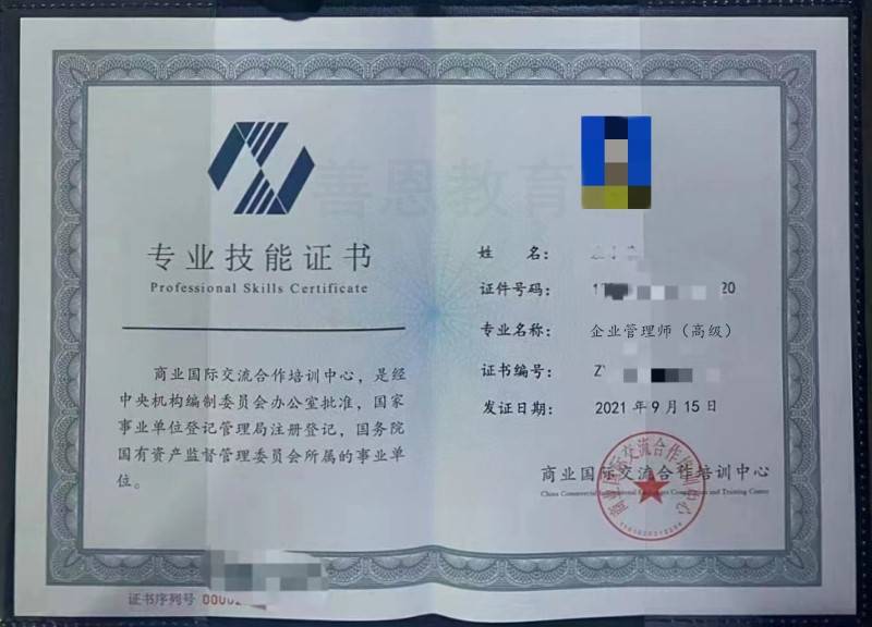 企业管理师证好拿吗 企业管理师可以考的证