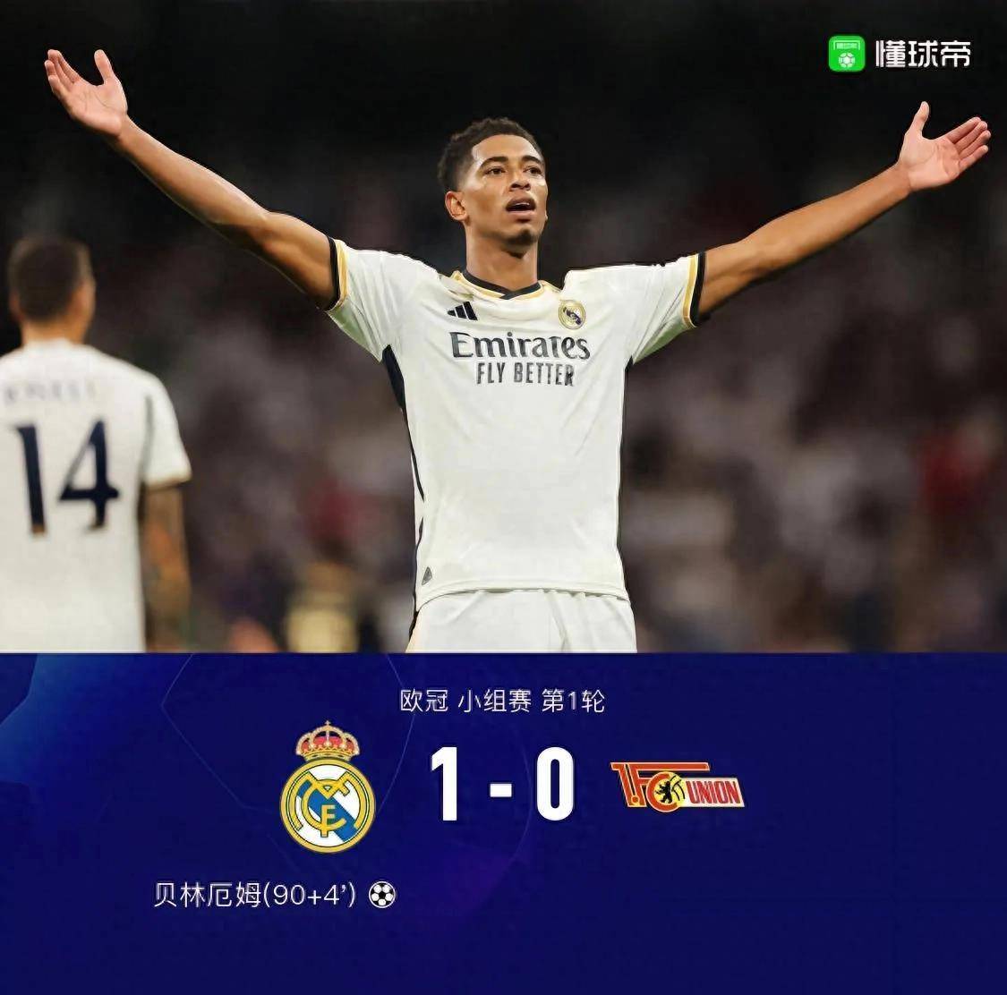 国米1-1客平皇家社会,劳塔罗绝平救主,巴斯托尼失误送礼.