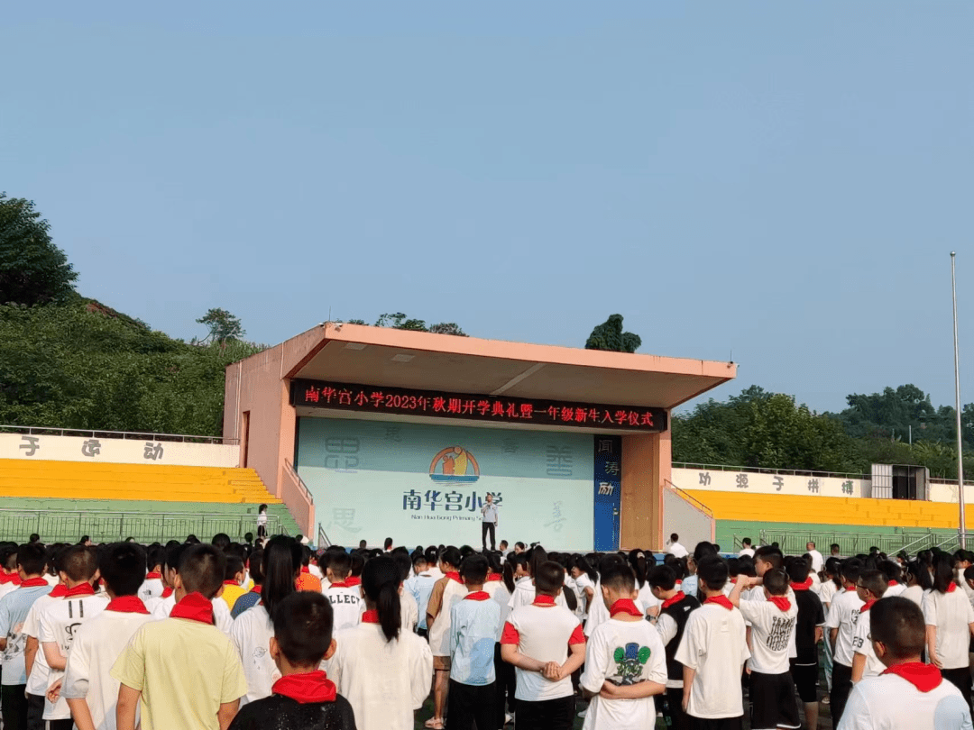 永川南华宫小学图片