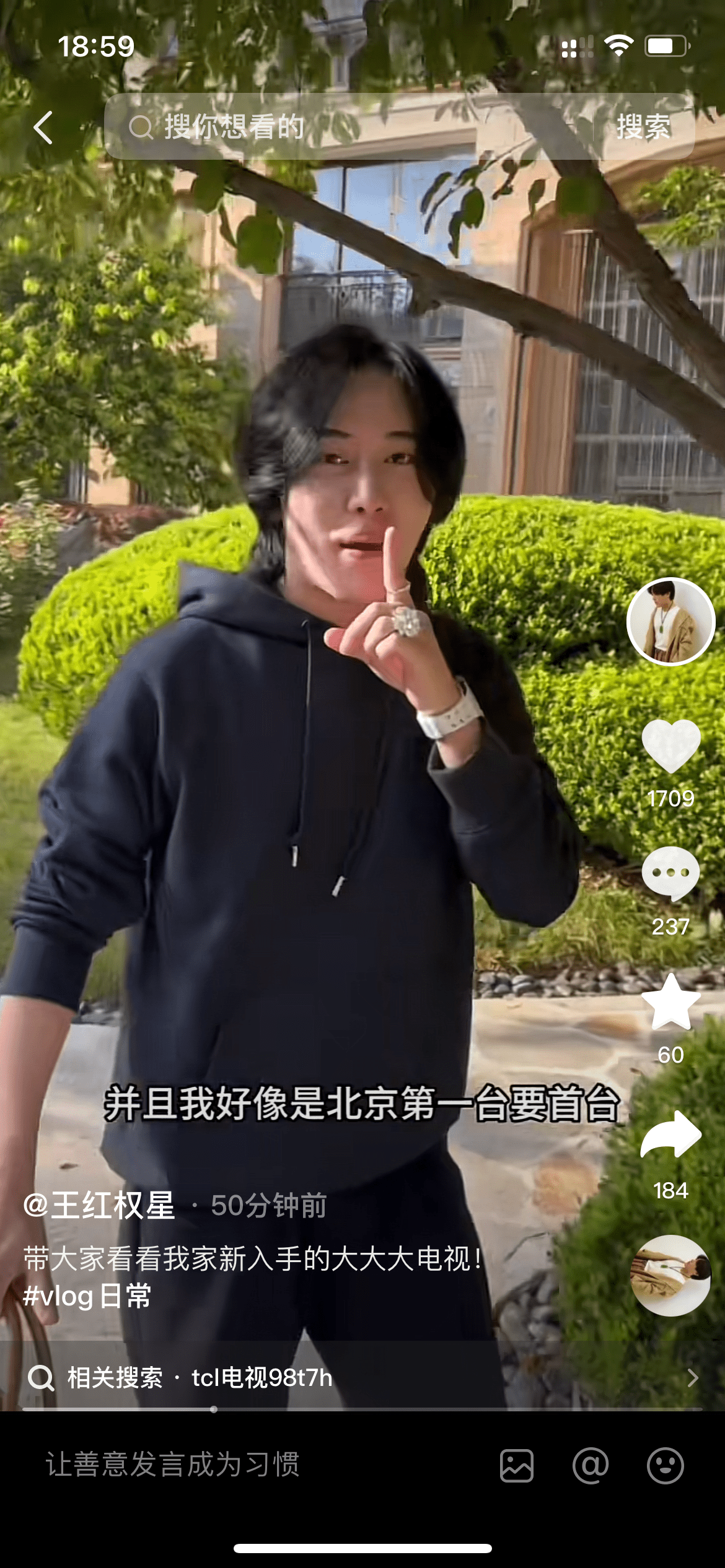 王红权星晒自己北京600㎡豪宅,客厅的c位竟然是它?_电视_视频_网友