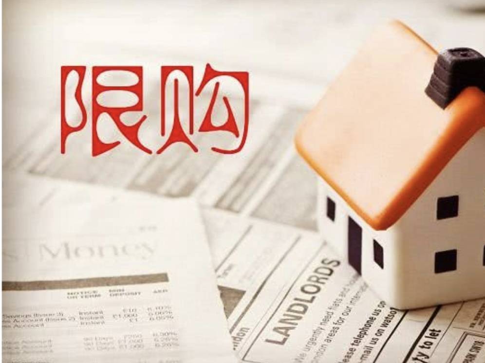 中国多城市限购政策逐步解除,楼市市场迎来新的发展机遇_购房_的需求_调整