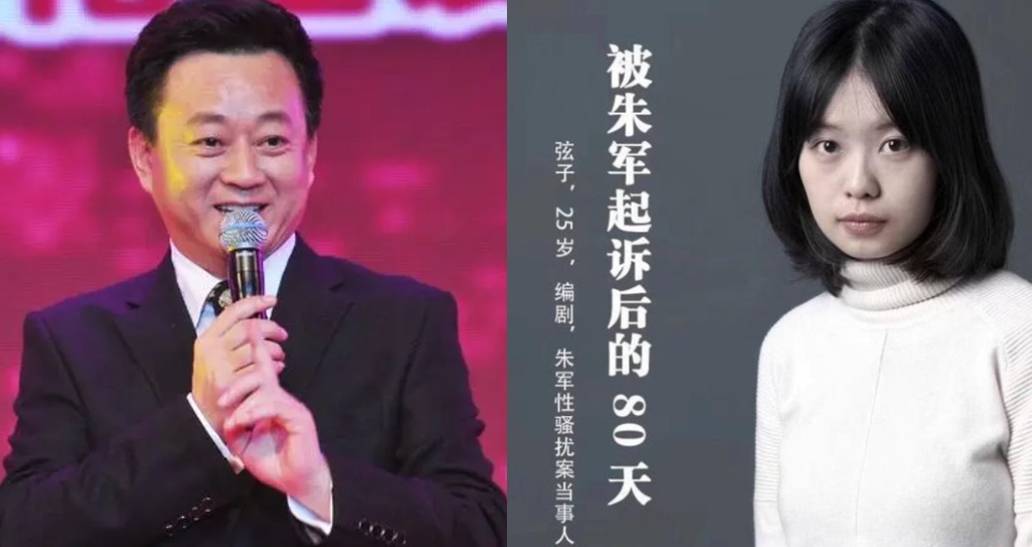 有媒体曝出,59岁朱军对弦子的起诉已经撤案,不少网友一头雾水,纷纷