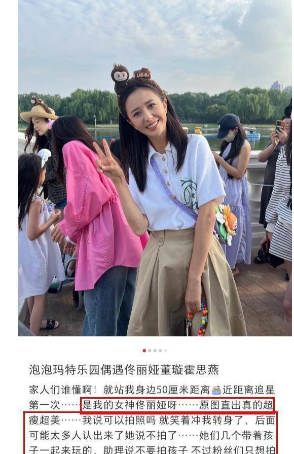 佟丽娅母子出游被偶遇,7岁朵朵正面照首曝光,五官秀气似陈思诚_霍思燕