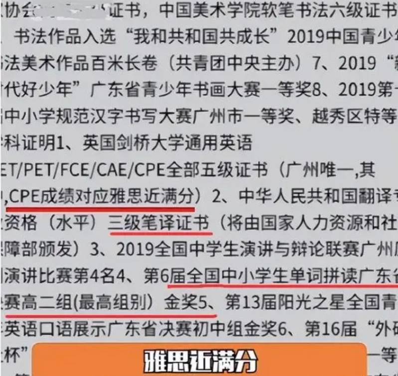 原创            小学生简历惊艳大学生，6年级雅思满分，网友：小丑竟是我自己