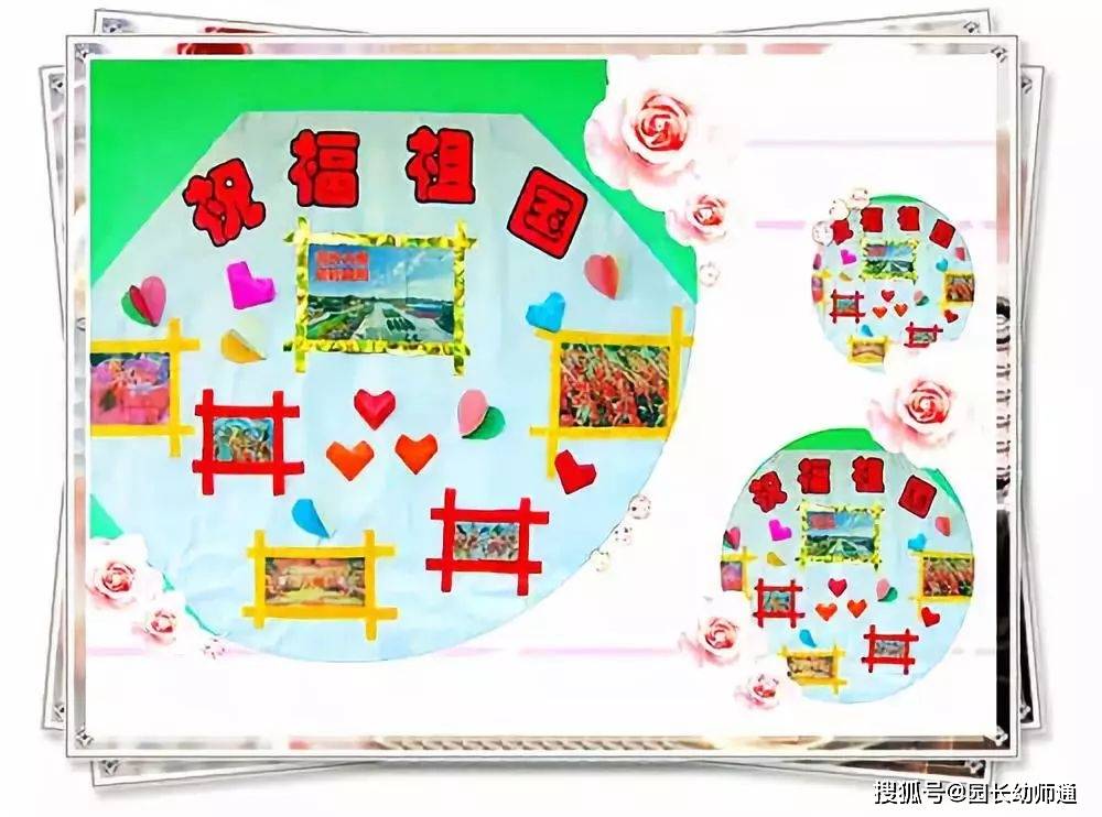 幼儿园五星红旗画法图片