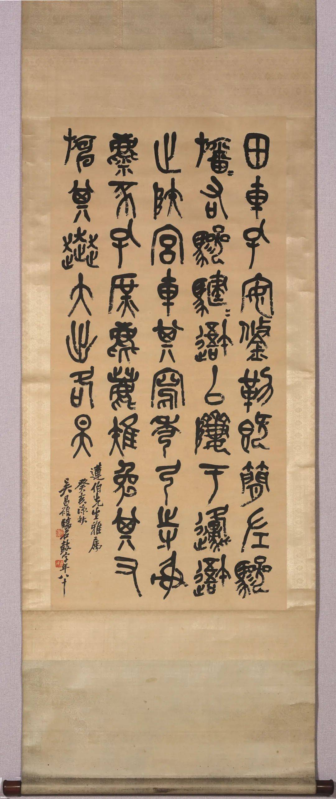 8 cm钤印:陈彰,少梅收藏印:吴叔班印,叔班心赏,张光宇珍藏书画之印题