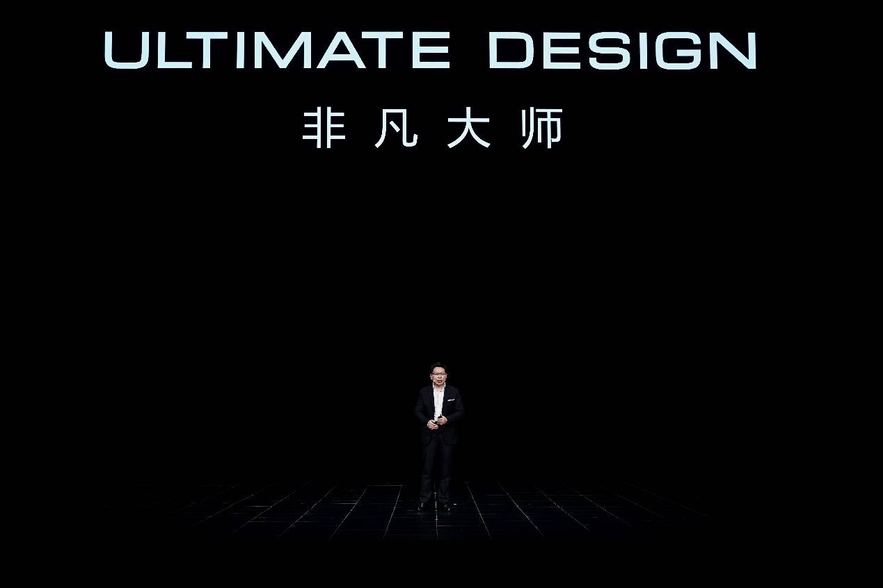 华为发布超高端品牌ULTIMATE DESIGN非凡大师-最极客