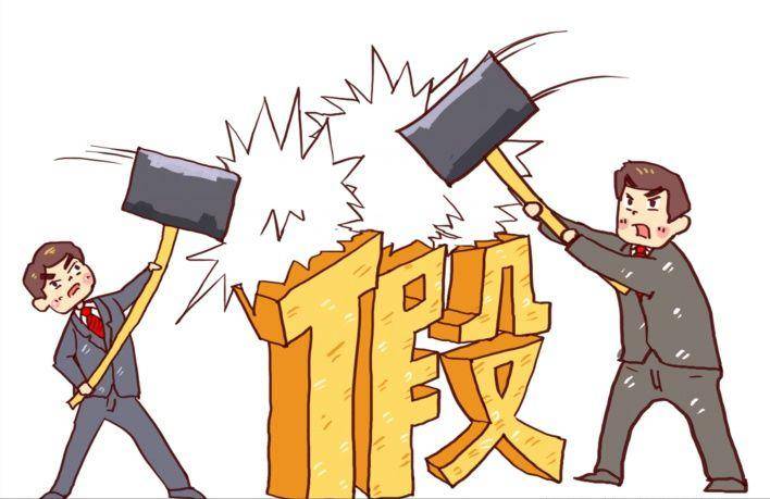 品牌假货相对还是好治理的,只要品牌愿意治理,总有打击的方式,且打击