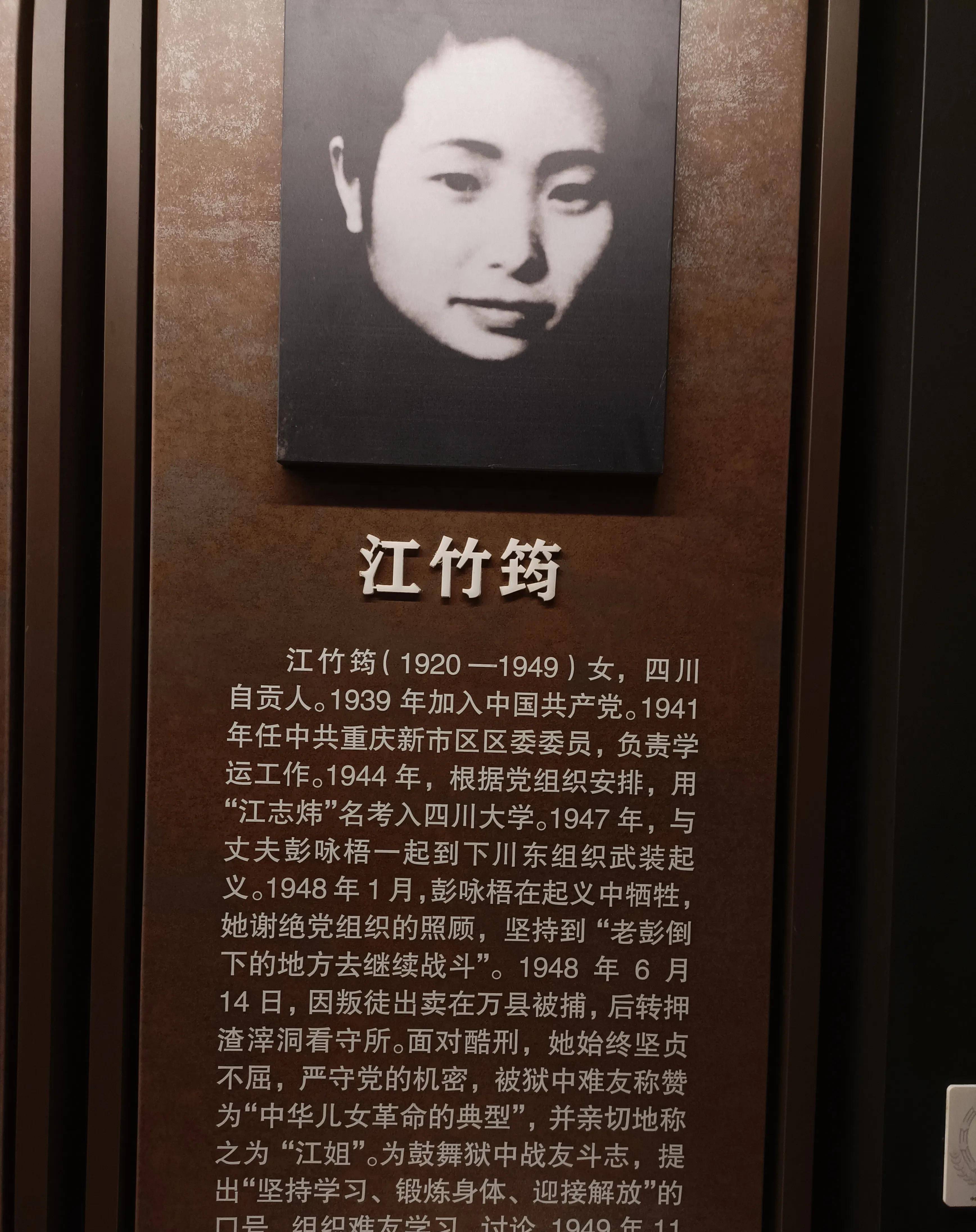 渣滓洞是人间炼狱,但这里却有着世界上最高贵最明亮的灵魂_重庆市