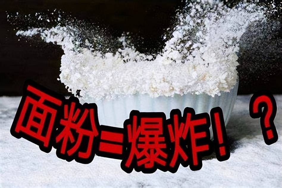 学生活常识,避免危险的发生,常见的事不一定是正确的做法_爆炸_散光