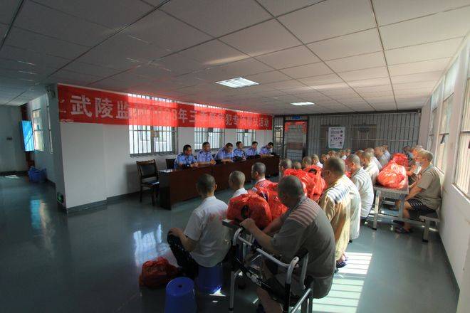 湖南省武陵监狱开展三季度病犯专项帮扶活动_改造_毛志华_全体