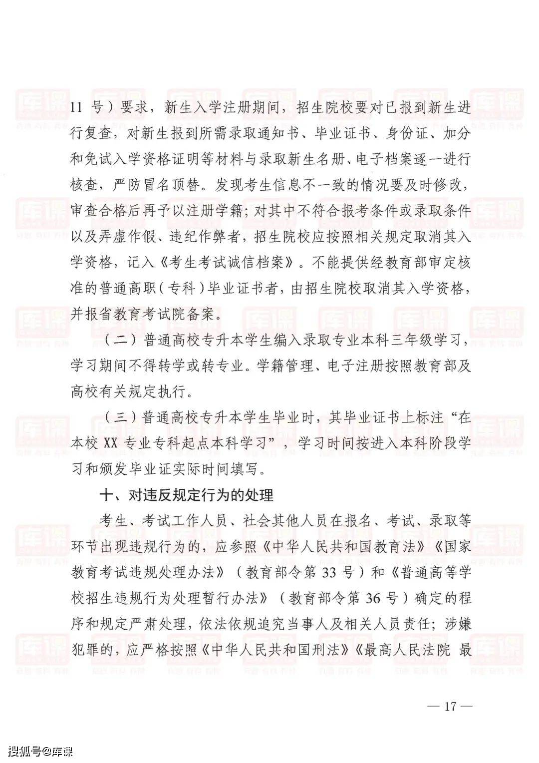 2024年四川专升本政策公布：考试时间4月6-7日