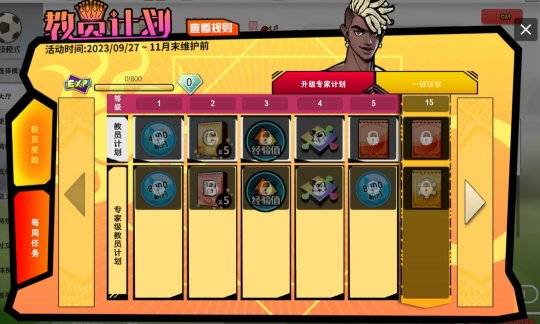 角色_活动_诺亚