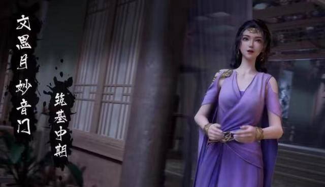 凡人修仙传彩蛋曝光,银月出现,伏笔回收,一个举动尽显紫灵格局_韩立