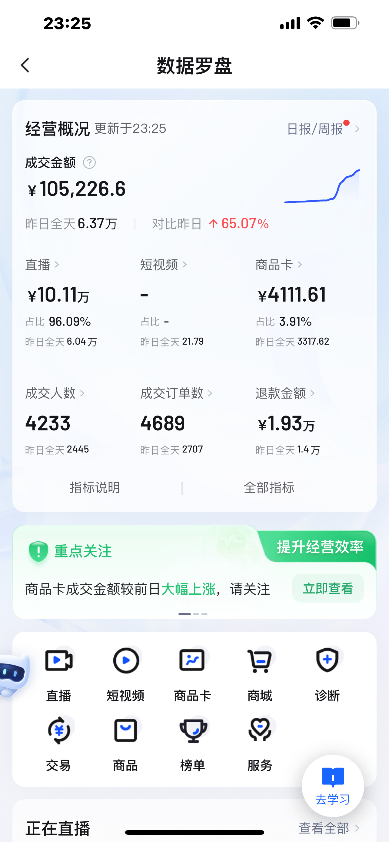 店铺_小布_订单