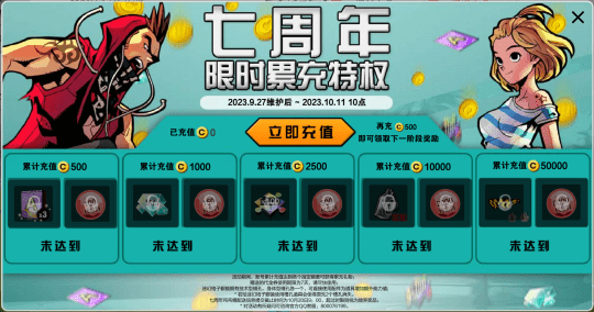 角色_活动_诺亚